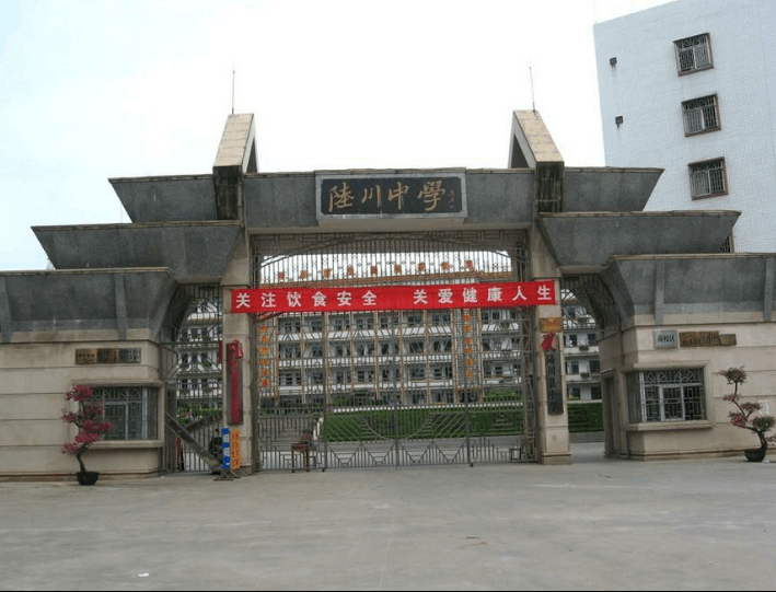 广西"最不入流"的中学, 学生很有出息, 双一流大学遍地走!_陆川