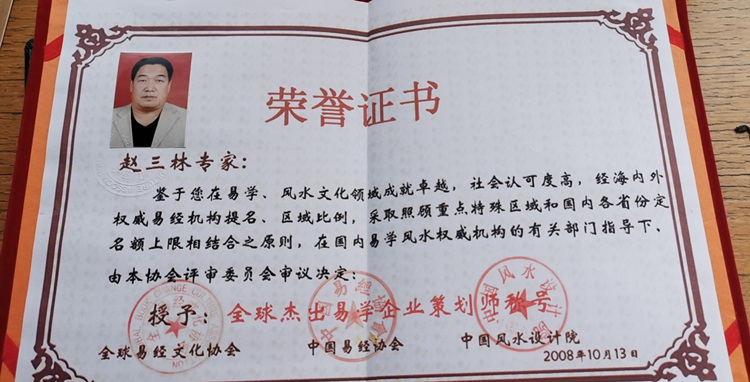 实践和大量的验证案例均有不少,在易学和风水领域有着较高的领悟和造