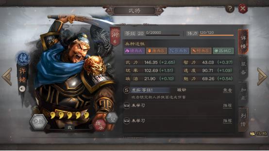 原创三国志战略版:喜讯!爆头骑喜提新爹,典韦携反伤流魏盾强势归来