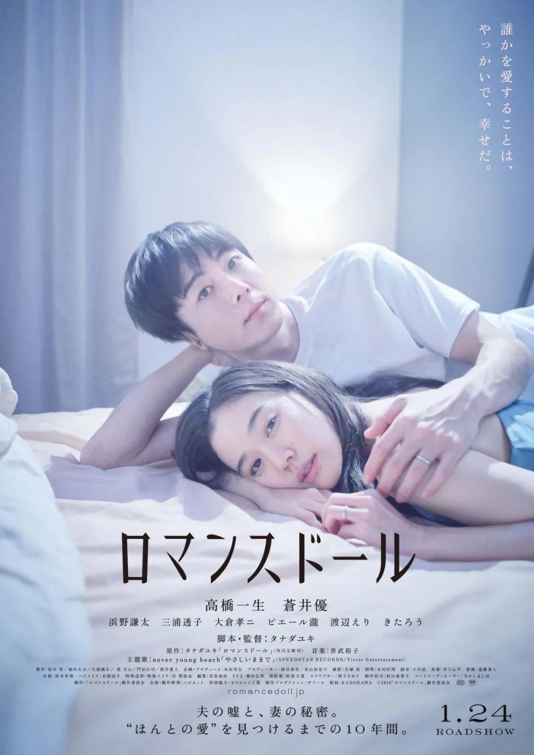 爱情人偶电影在线观看 日本人性剧情片电影