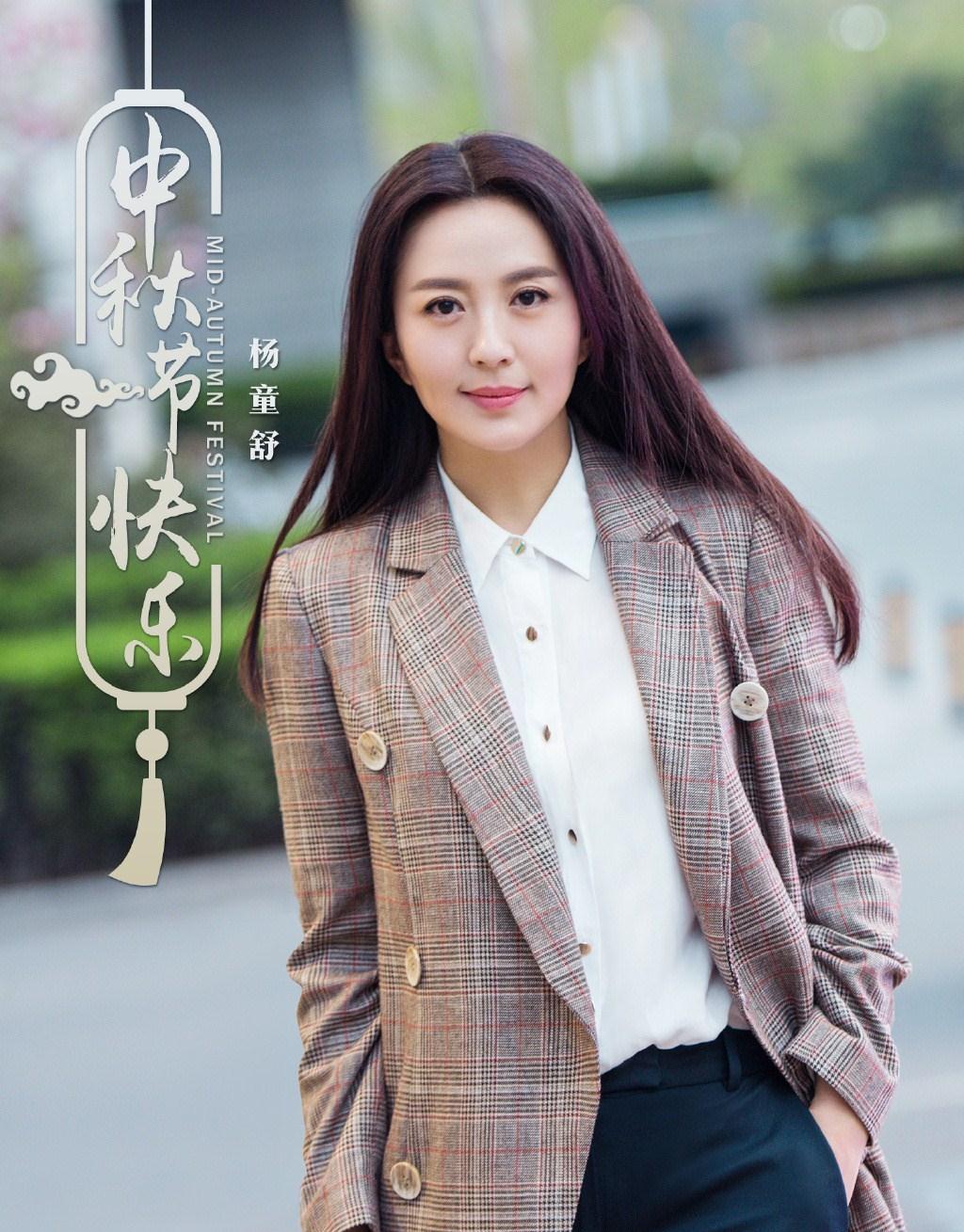 45岁杨童舒厉害了,婚后罕见深v真空装配40cm耳环,美得惊艳