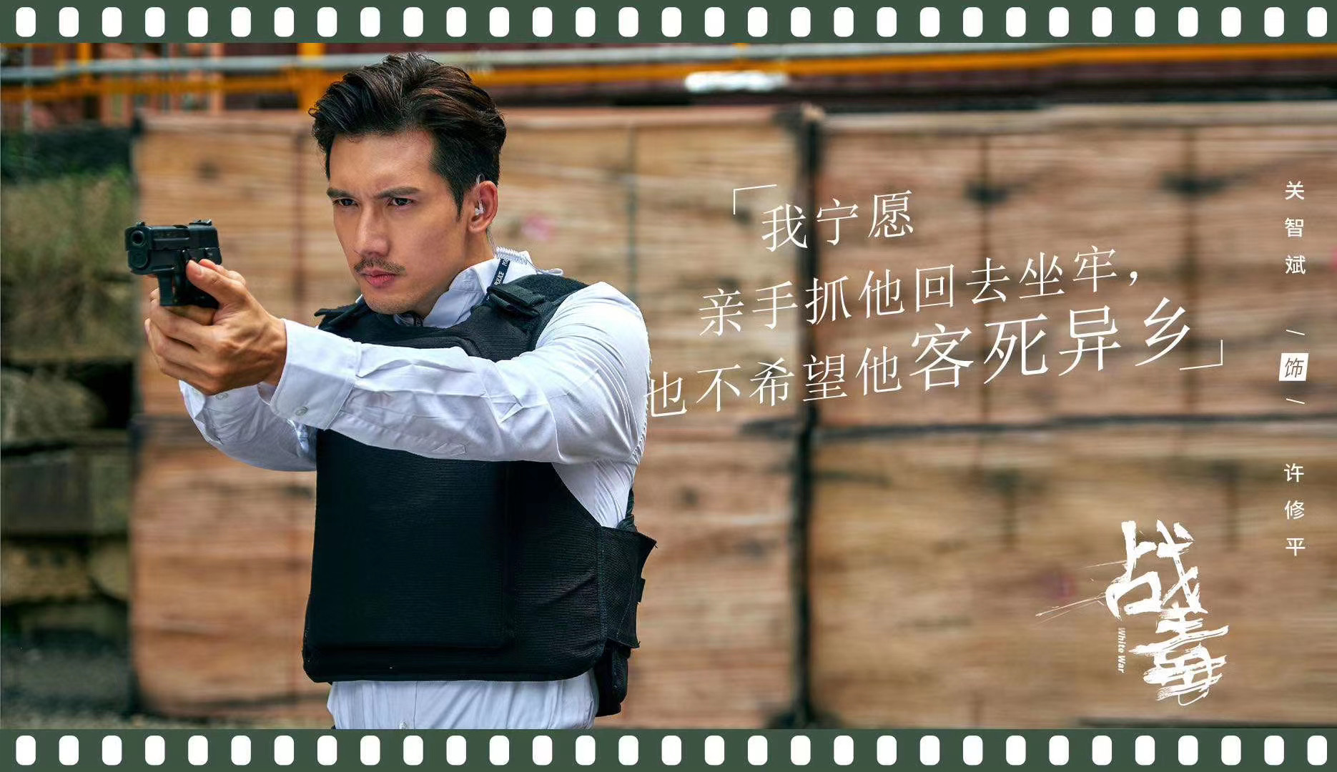 关智斌《战毒》正在热播 西装造型超a亮相演绎最酷缉毒警