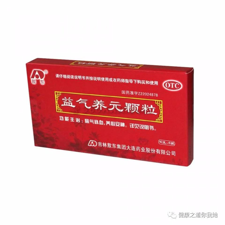 7種---中老年人快速補氣血中成藥