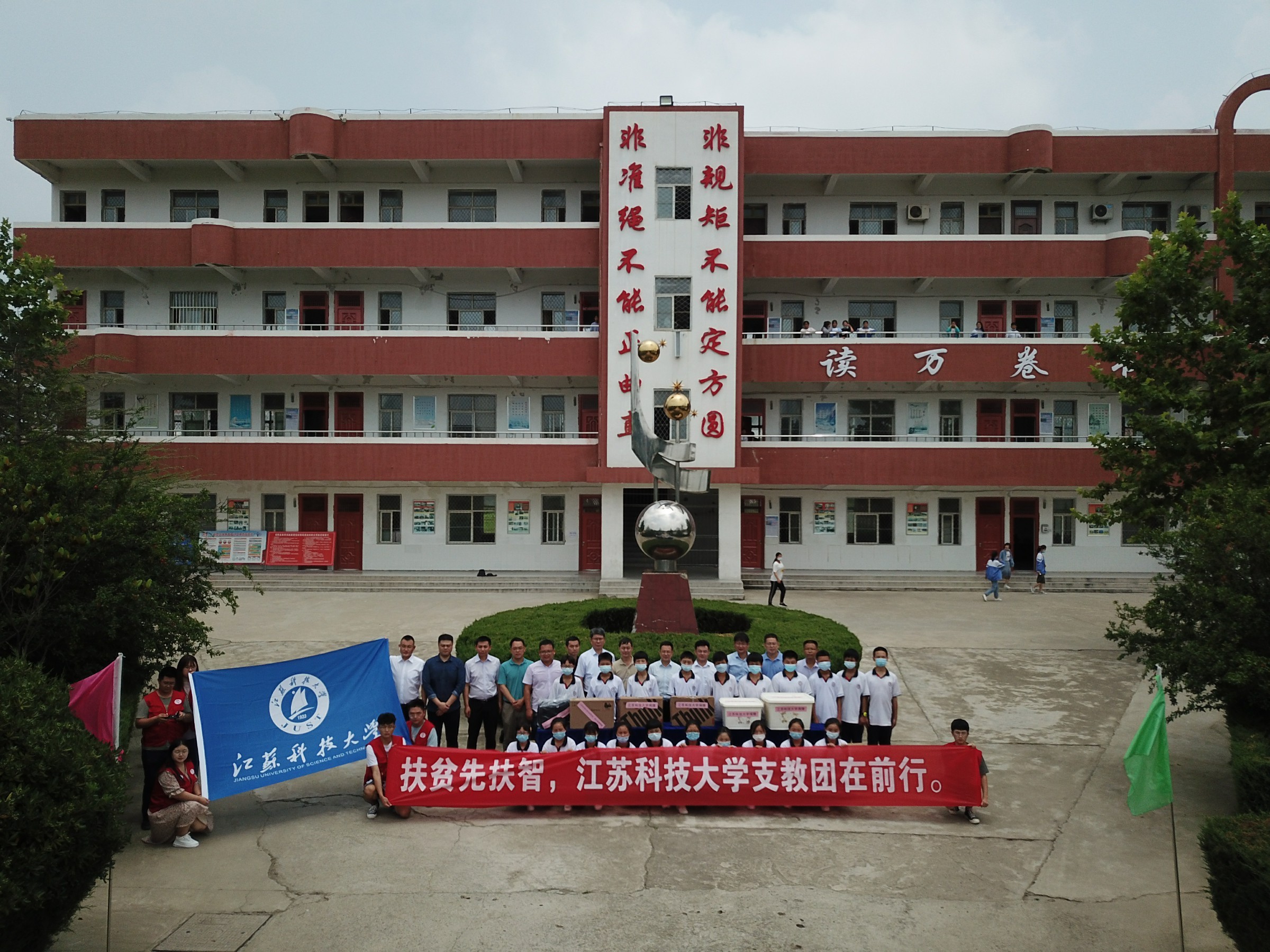 江苏科技大学爱心捐赠泗阳爱园初级中学 结对扶贫支教_李恒川