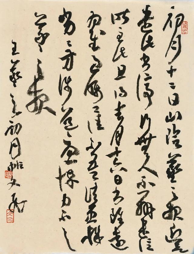 文飞橅古(二):二王手札