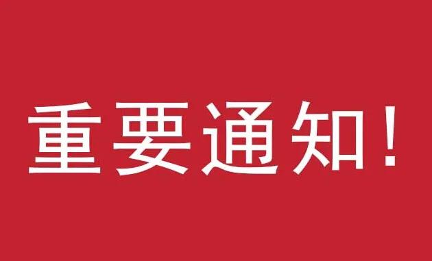 2020年徐州市区初中招生安排表公布(图1)