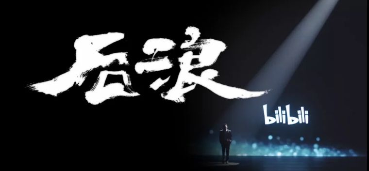 长江后浪推前浪,前浪dui~在沙滩上?