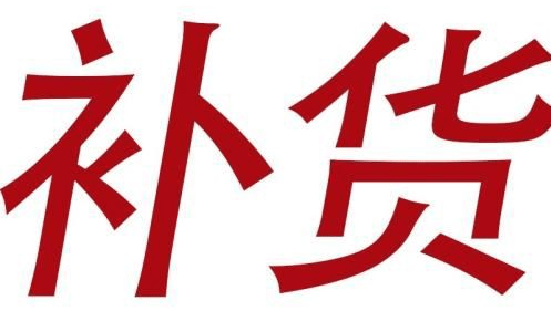 如何防止旺季卖断货?看看这些跨境大卖怎么说!