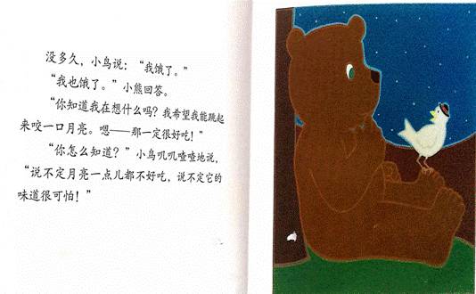 绘本推荐:月亮蛋糕