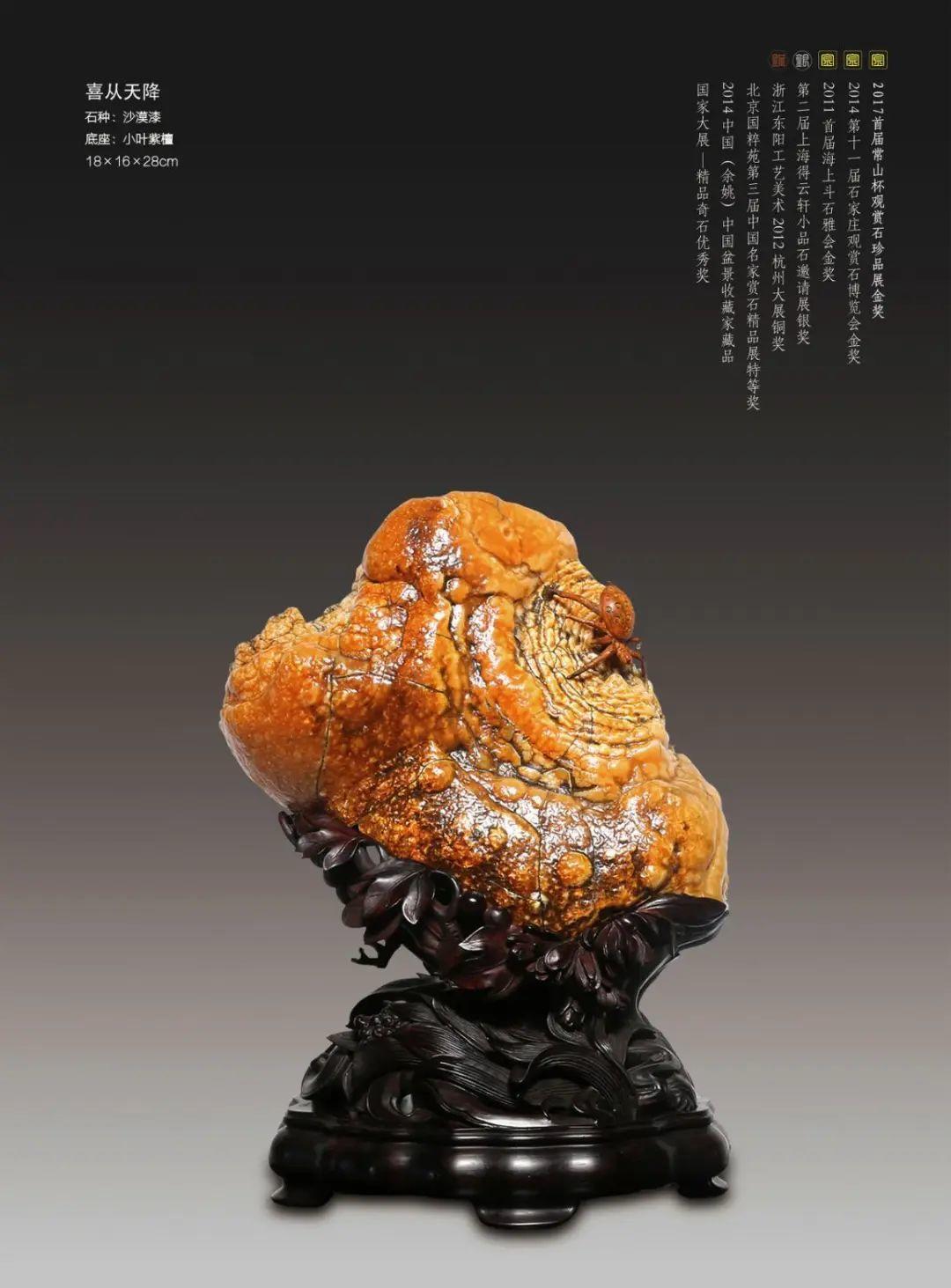 《喜从天降》18×16×28cm