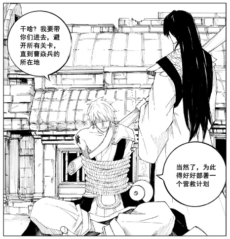 镇魂街:曹焱兵刚刚被抓,郭逍遥为什么就画好了群英殿的地图?