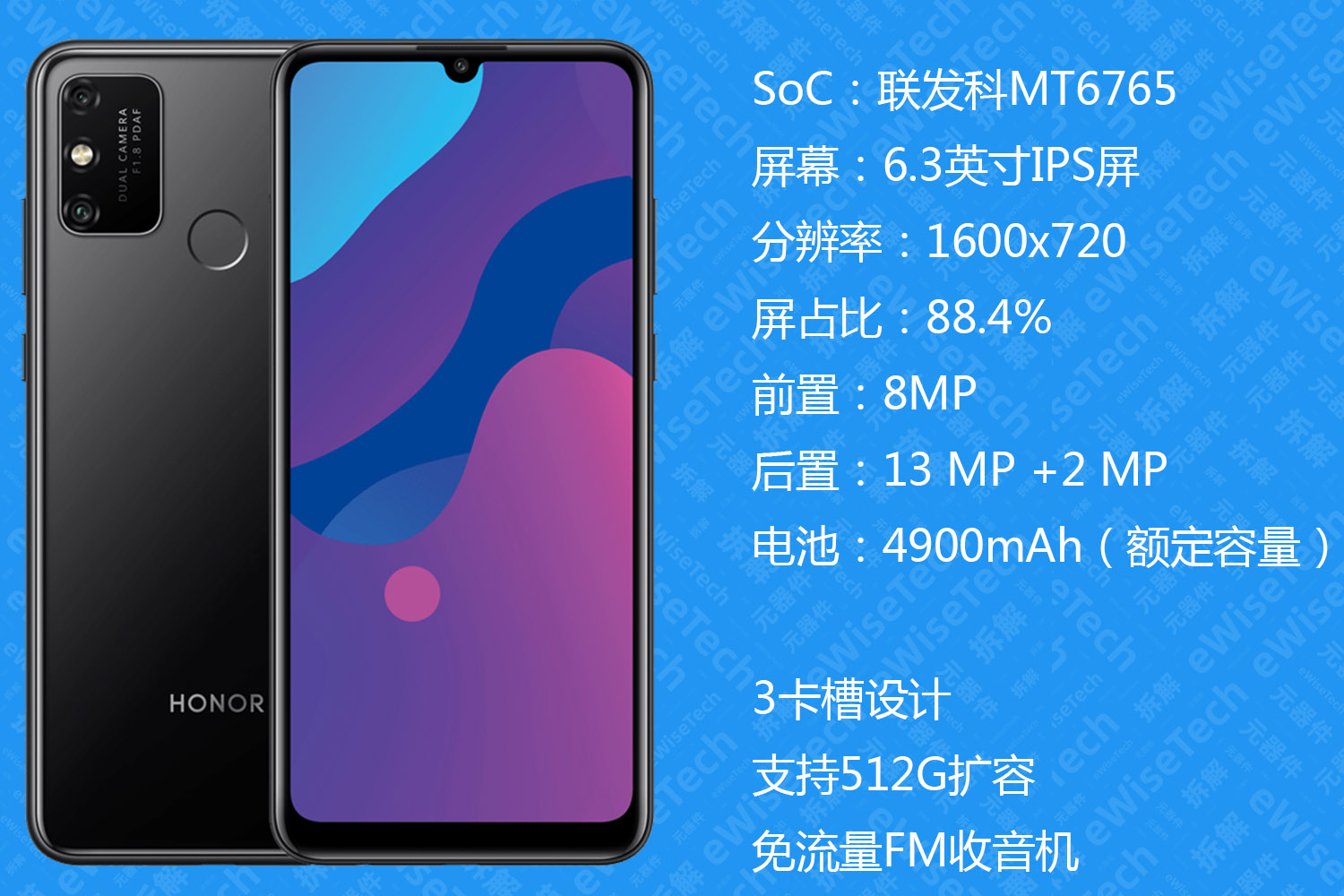 荣耀搭载联发科mt6765畅玩9a最大的特点居然是