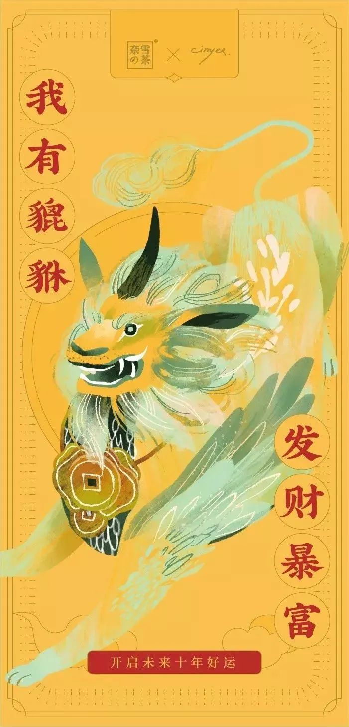 附体,马上脱单04白鹿在手,升职加薪05玄武护体,健康无病06麒麟保佑