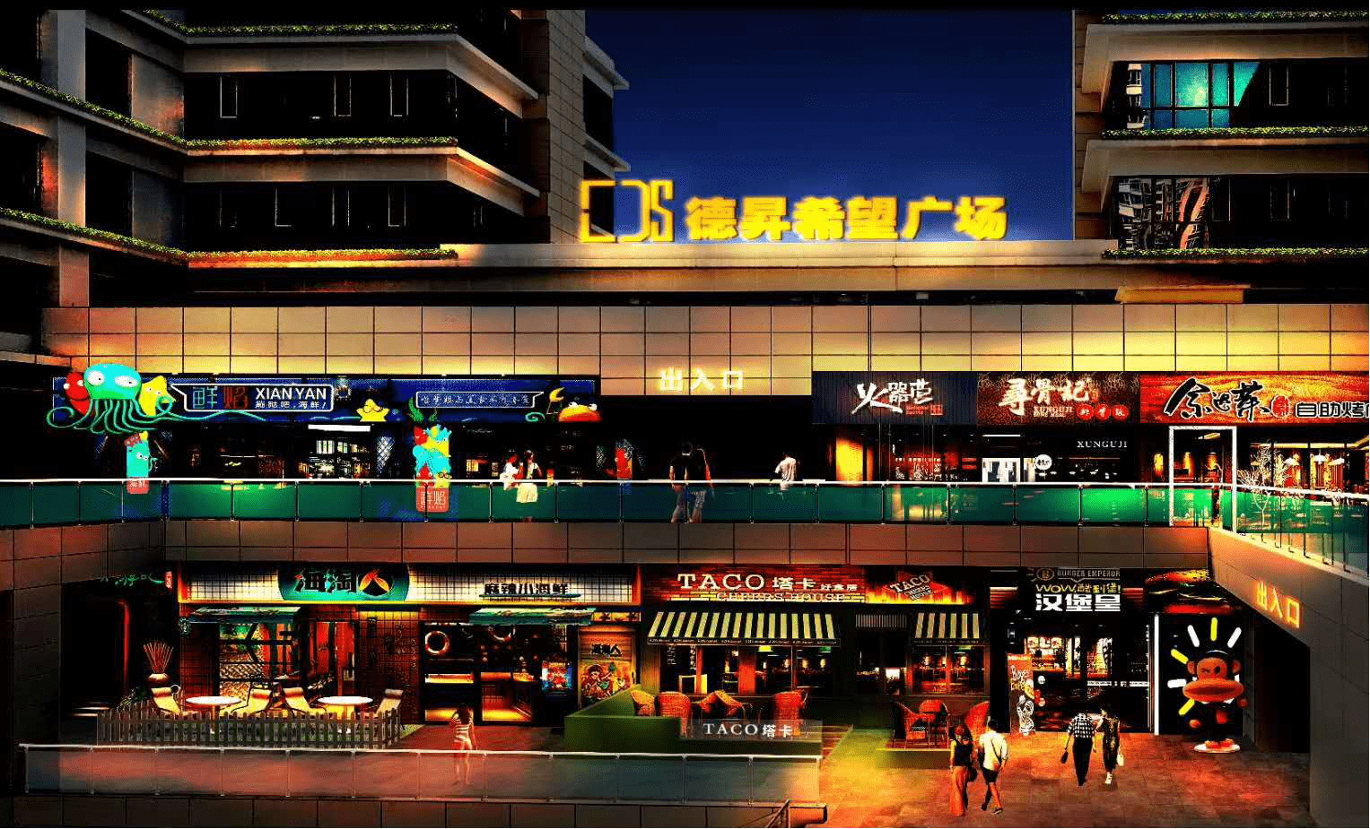 太原打造社区配套商业新标杆德升希望广场项目全面启动