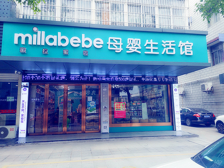 揭秘那些生意火爆的母婴店都在卖什么?