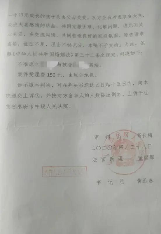 2020年4月28日,法院最终判决,不准二人离婚刘凯分析,几个月后,小梅会