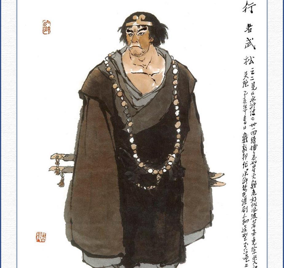 水浒中,武松头上的戒箍是何样式?有月牙吗?