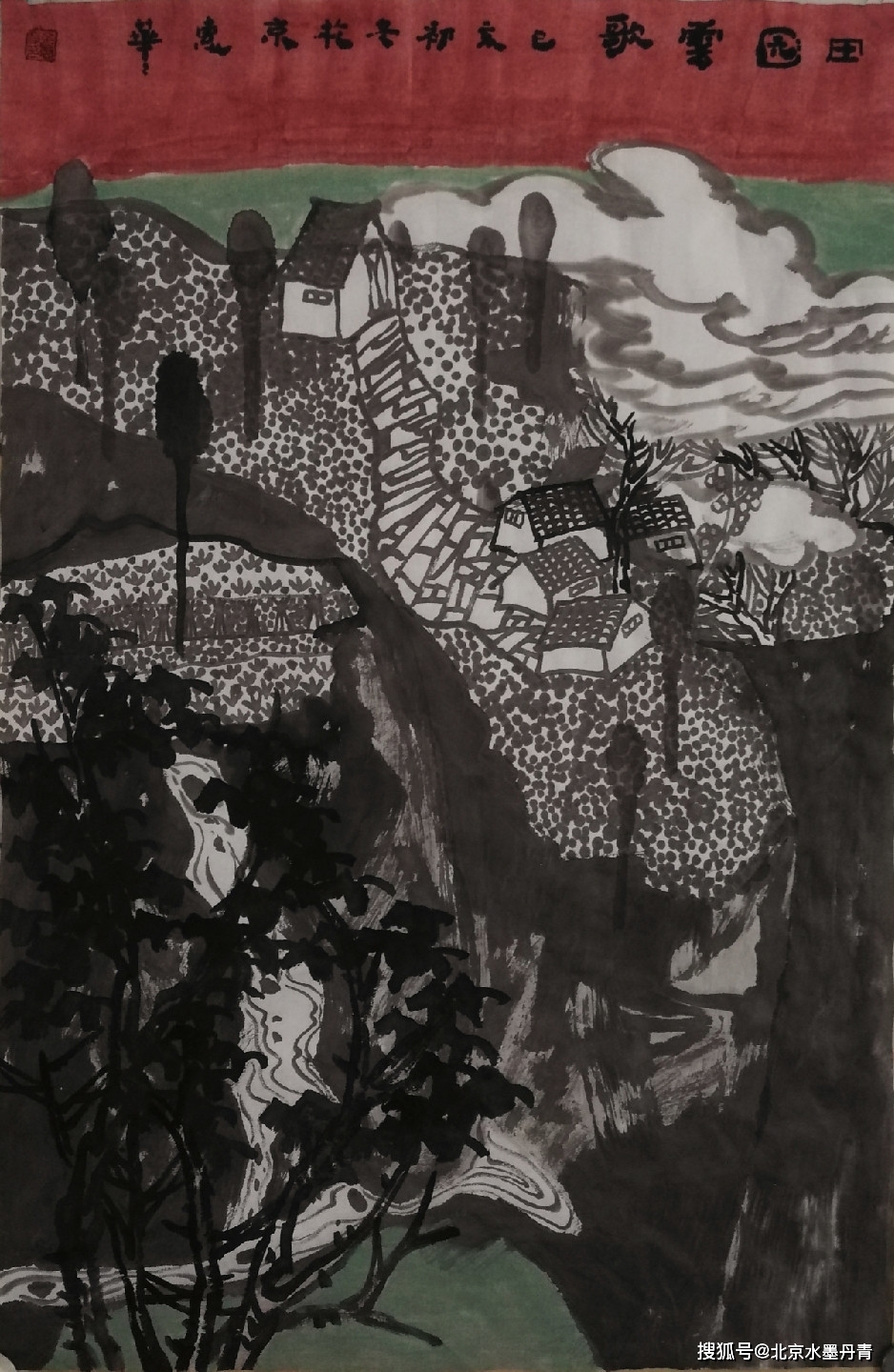 2020年5月26日 甲丁画社阿陀李课 ---当代水墨名家团扇鉴赏交流展