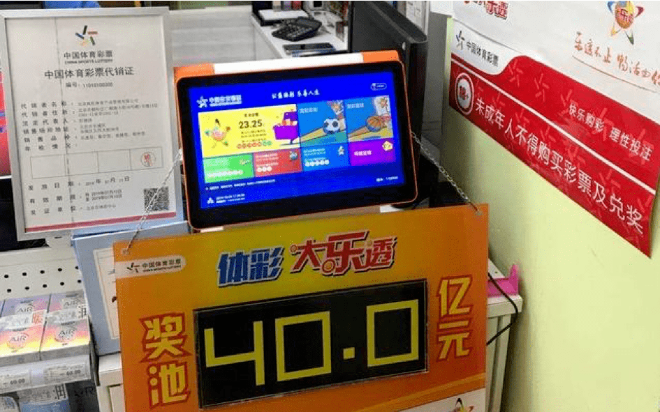 第一视频联手京东铺体育彩票终端机,加码线下彩票新零售业态销售
