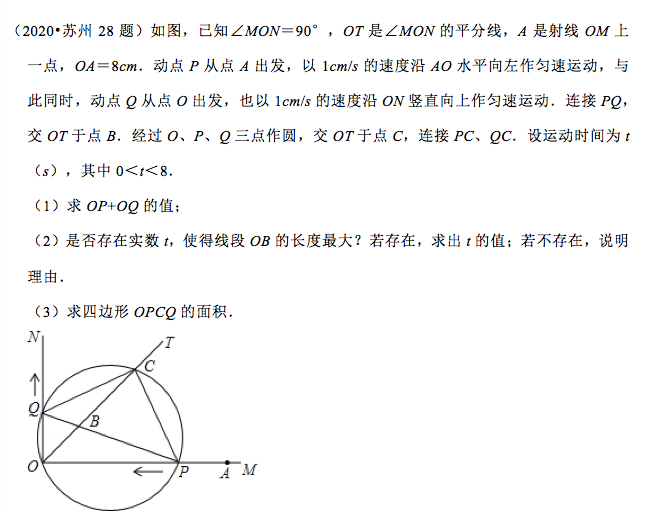 原創如何學好數學-2020蘇州市中考數學壓軸題解析