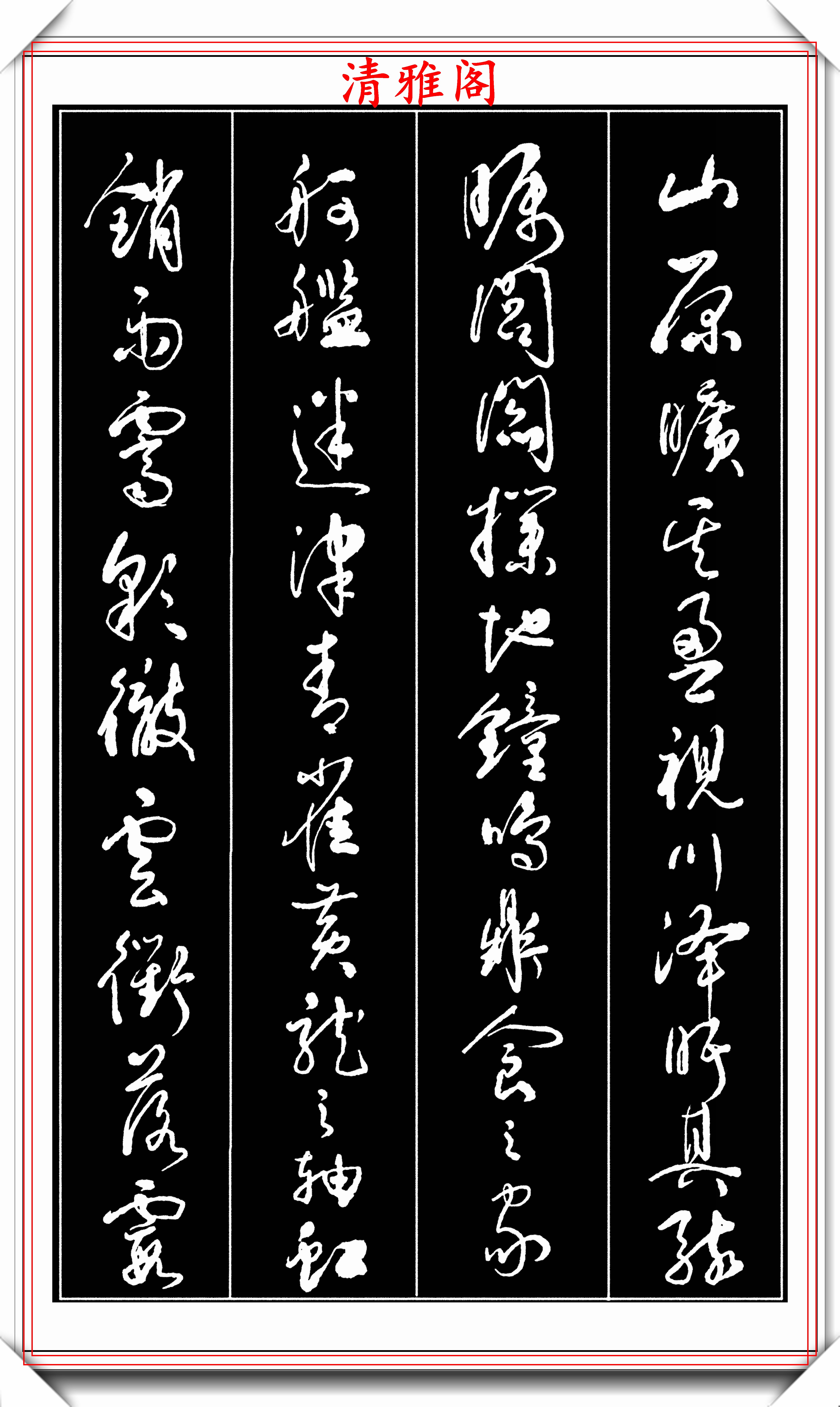 當代草書大師高進,鋼筆行草書《滕王閣序》百看不厭可做臨摹法帖_手機