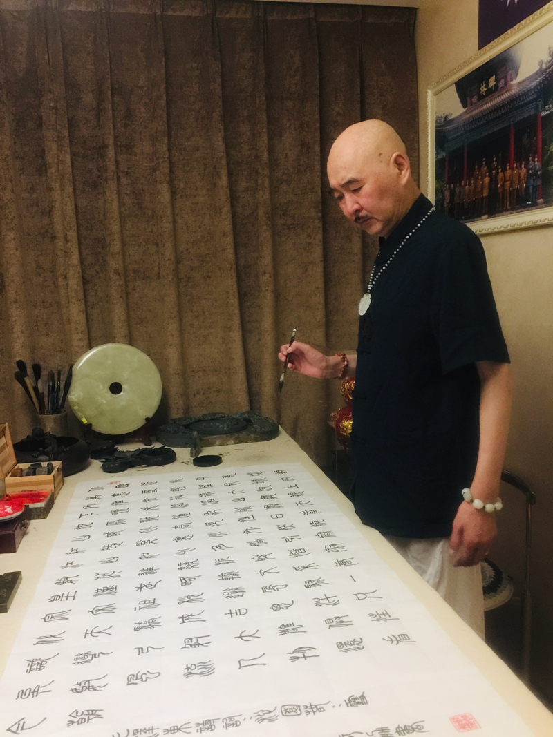 艺术家郭智勇书法赏析