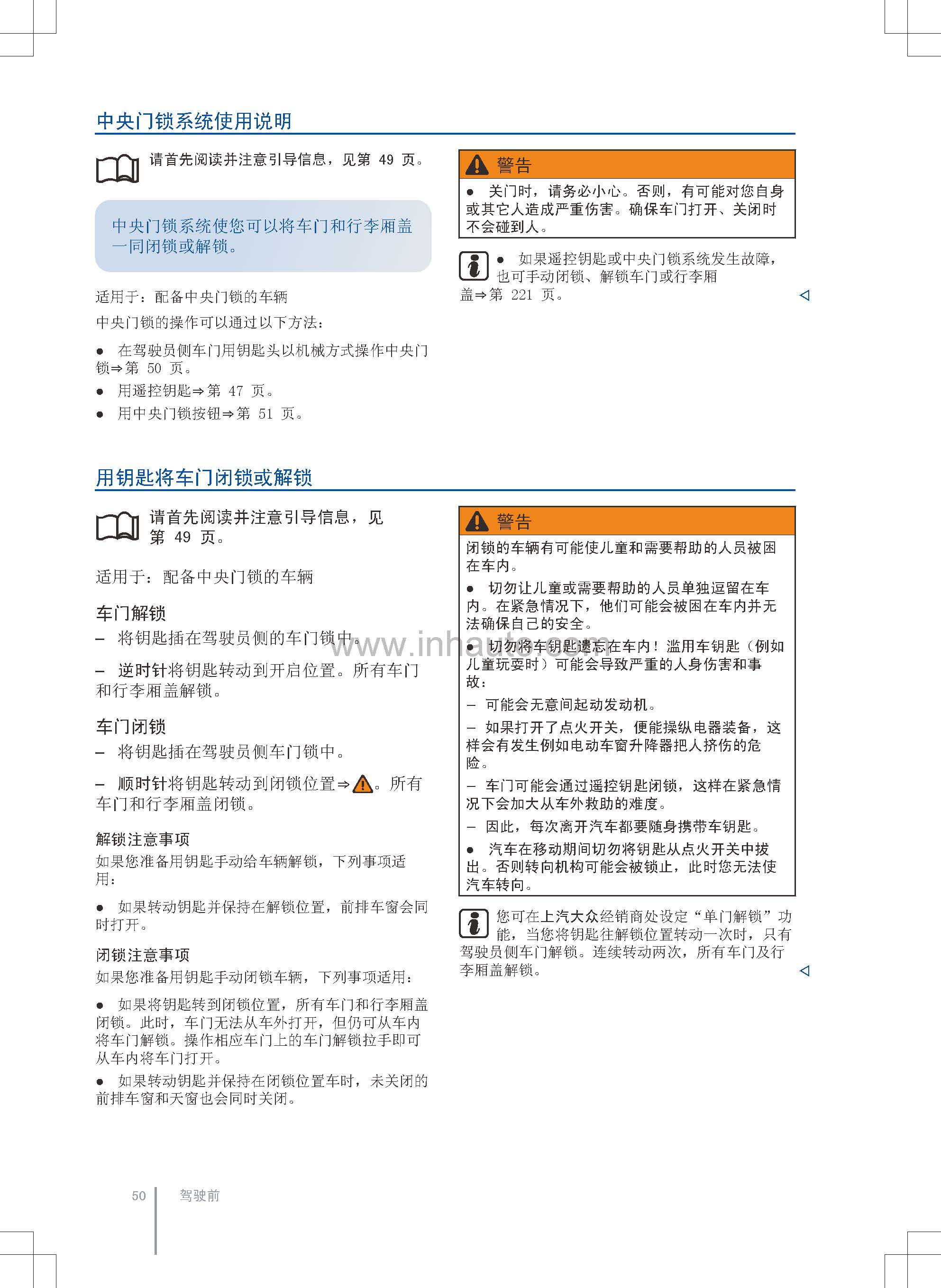 大众polo车主必备大众polo使用说明书全新polo保养手册大众polo用户