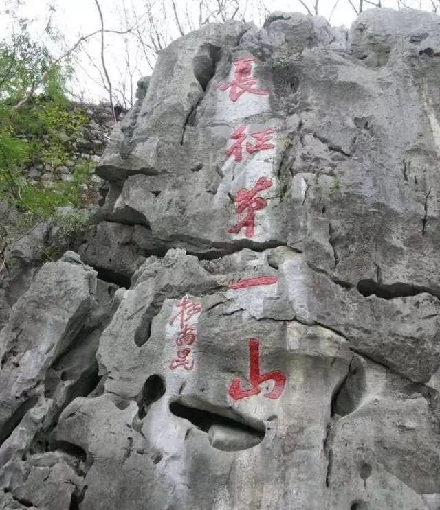 位于瑞金城西的云石山被党史学家称为"长征第一山".