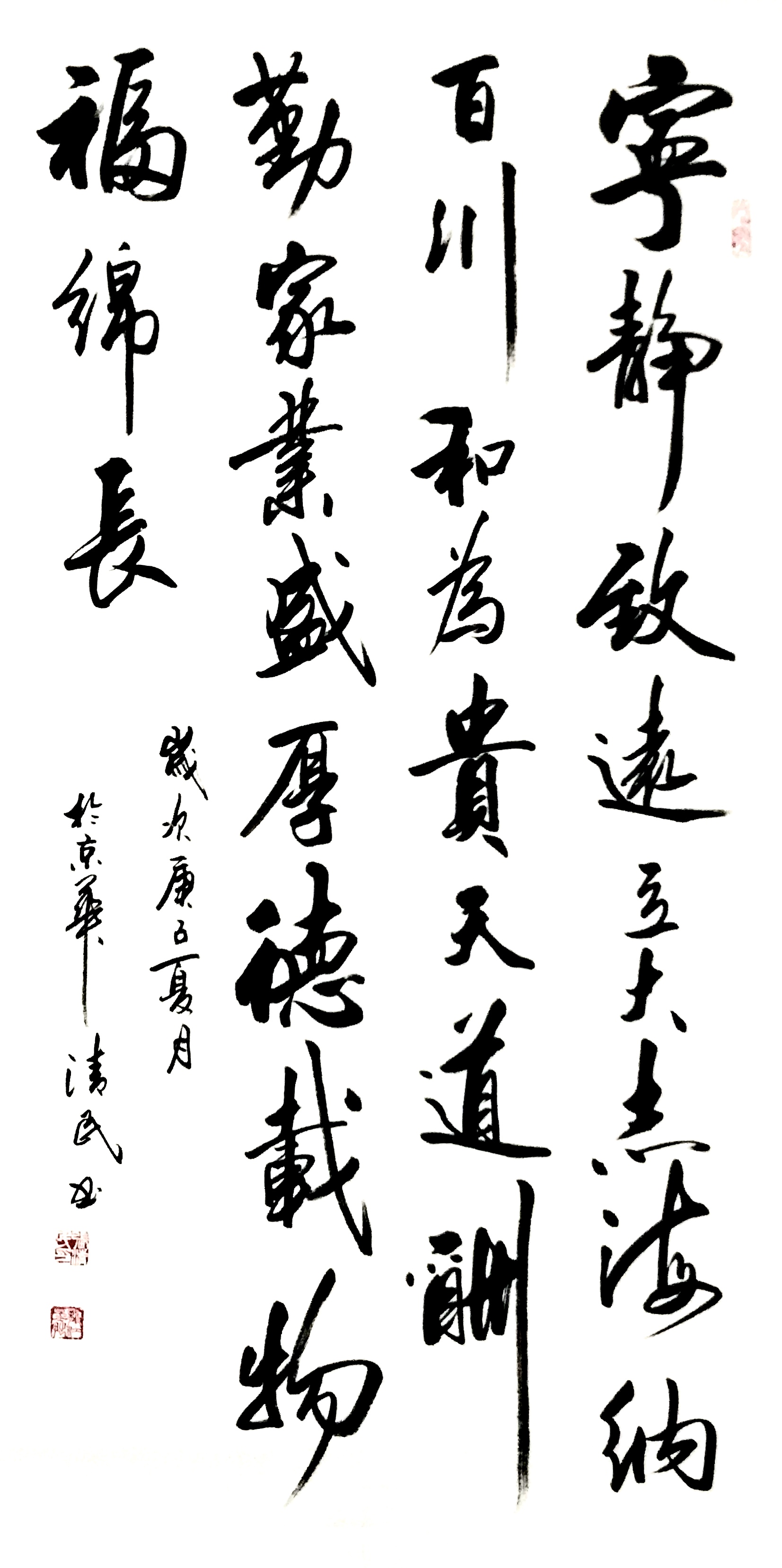 铭记历史 珍爱和平"世界和平艺术家"推选人物:张清民 第73期