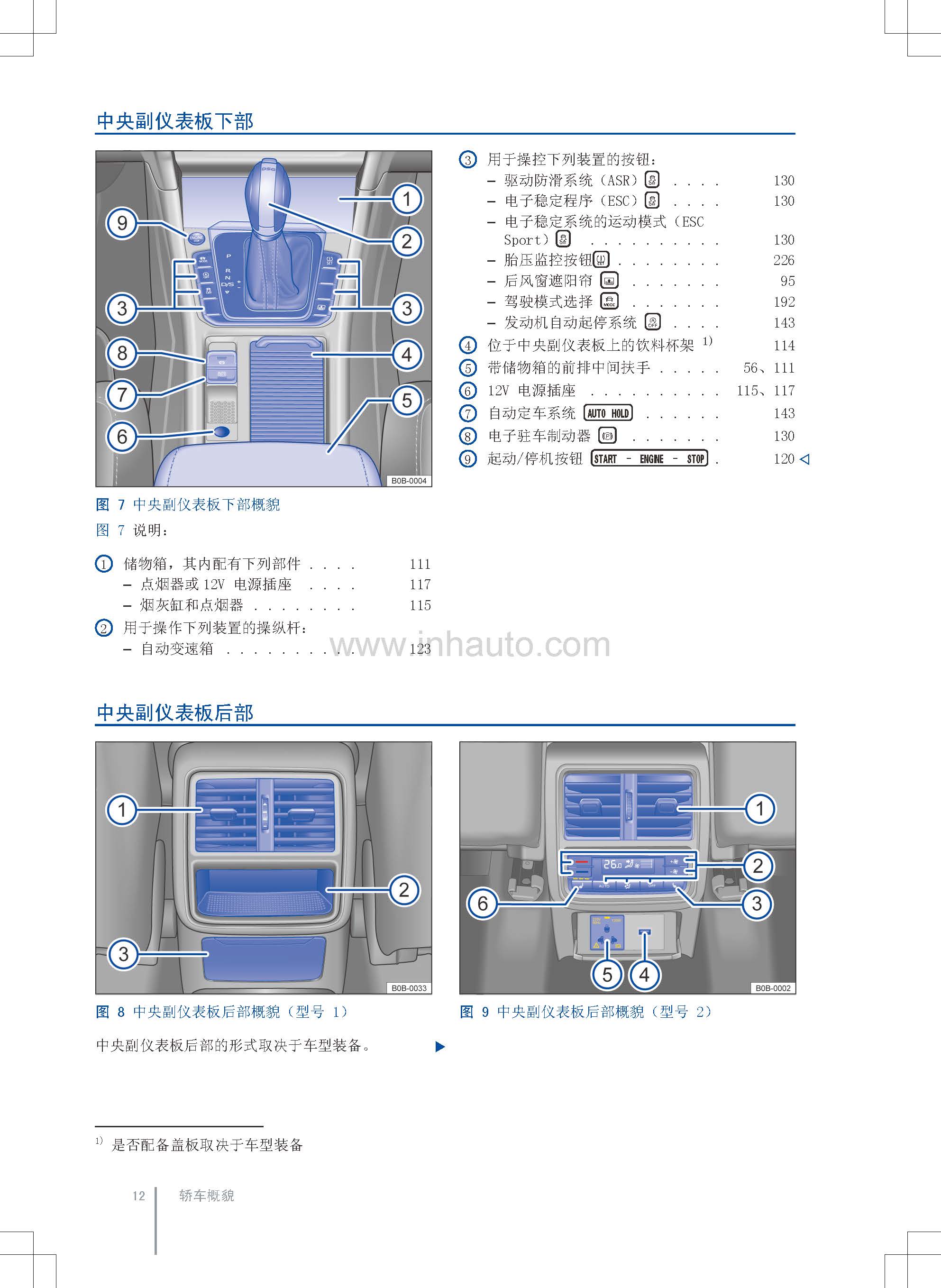 迈腾330保养手册图片