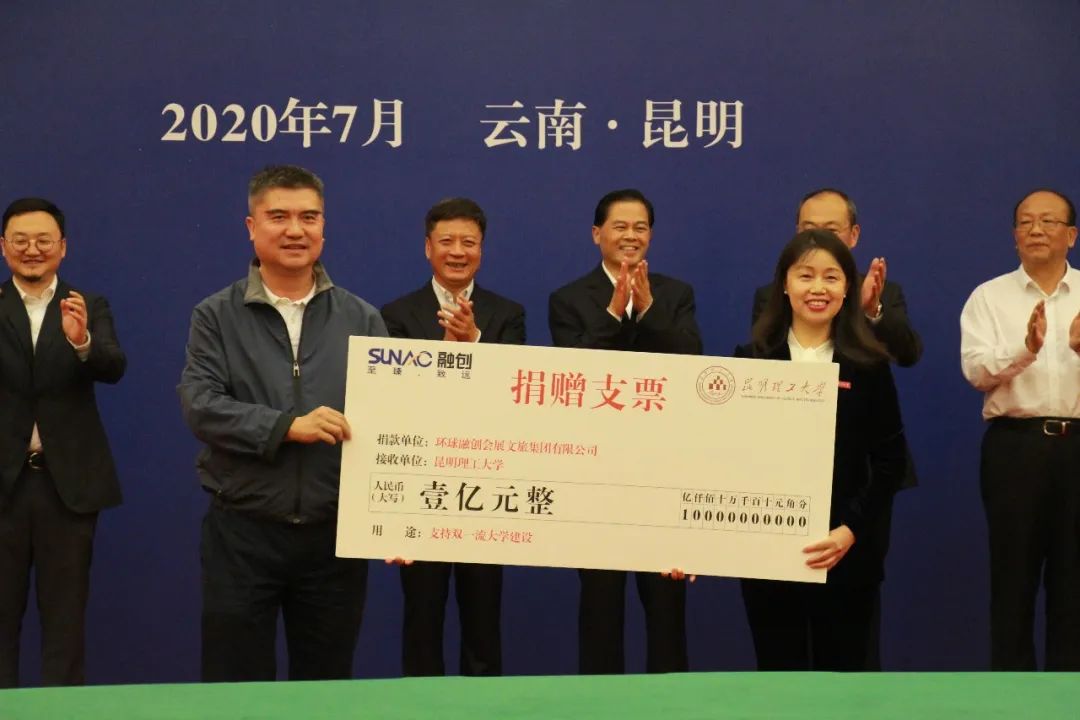 获捐1亿元!这所高校设立学科发展基金冲刺"双一流"