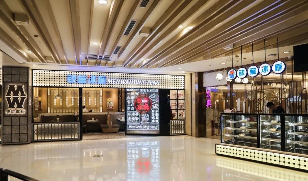 潮剪×敏华:火爆旺角40多年的敏华冰厅来杭州啦!