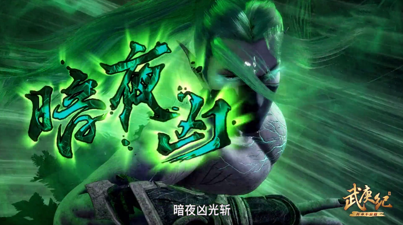 那么这一招"暗夜凶光斩"到底有多强呢?