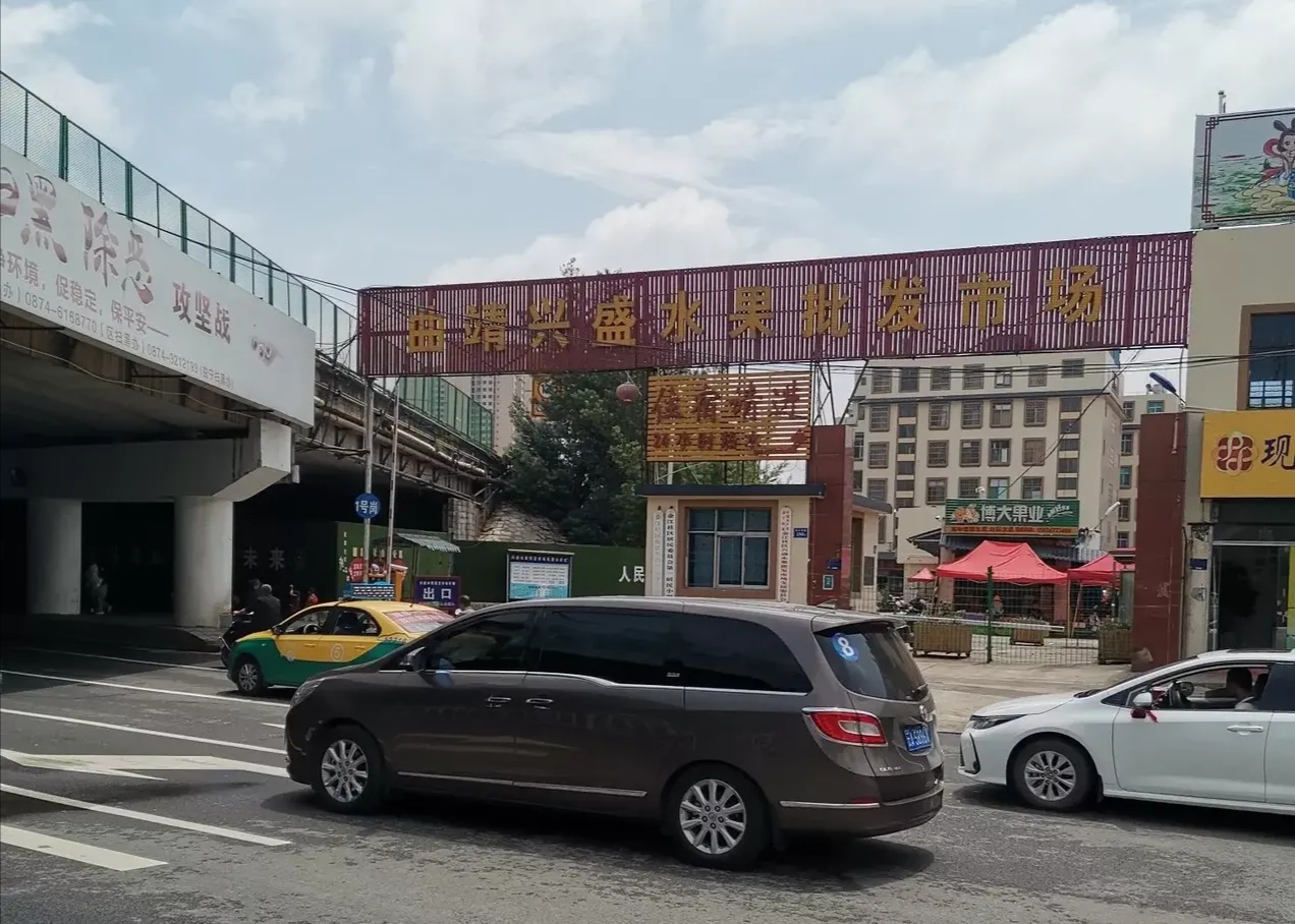 都匀水果批发市场