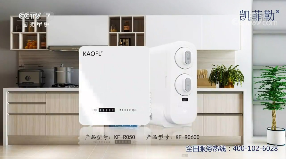 下周看点美国凯菲勒净水器央视9套广告持续播出最新广告片出炉