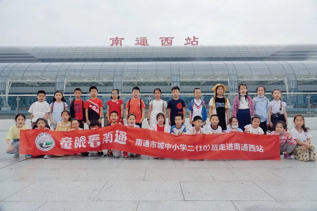 南通市城中小学:红领巾寻访新南通