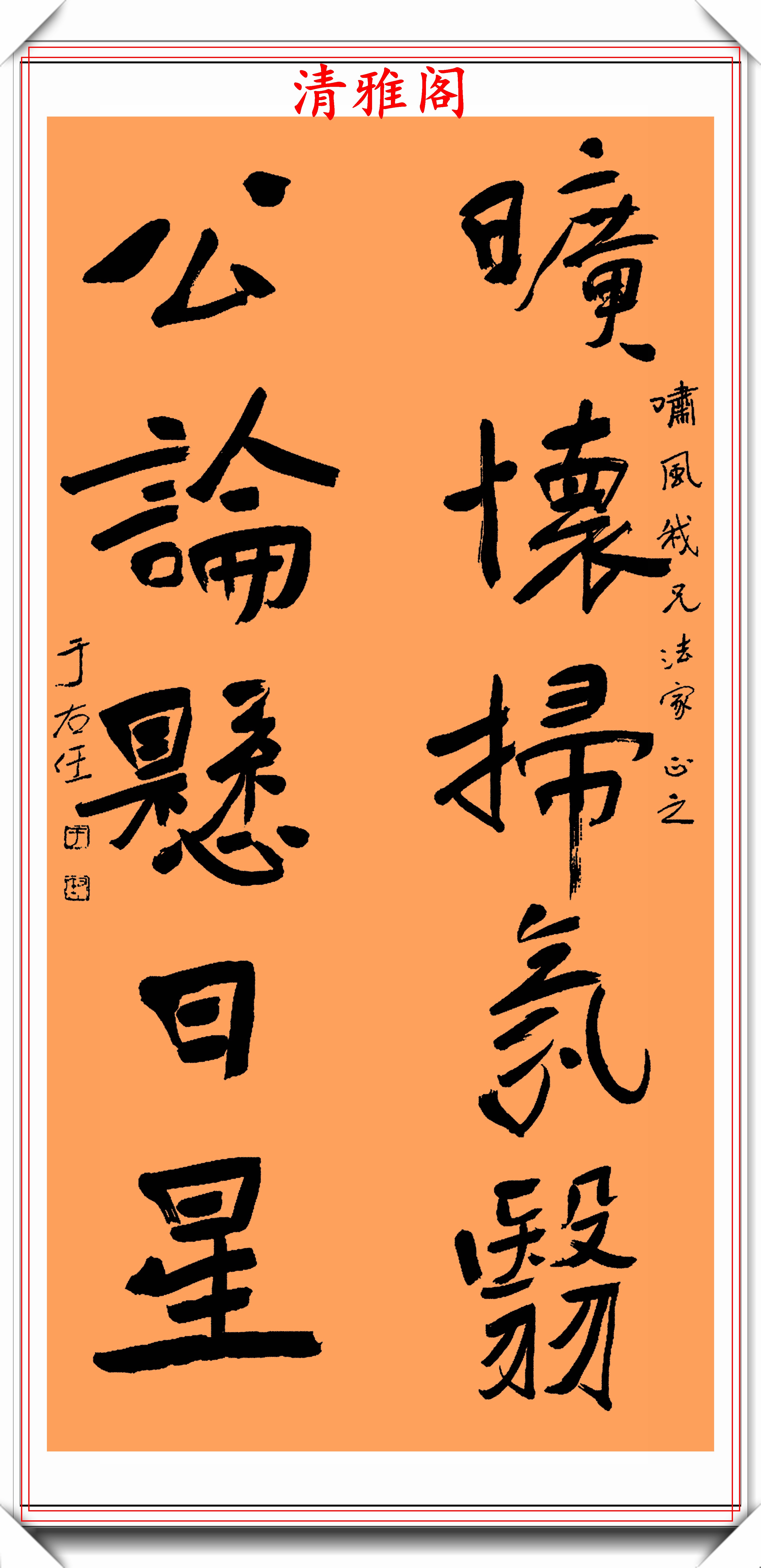 近代著名书法家于右任,精选10幅行书对联欣赏,秀逸苍劲萧散朴拙