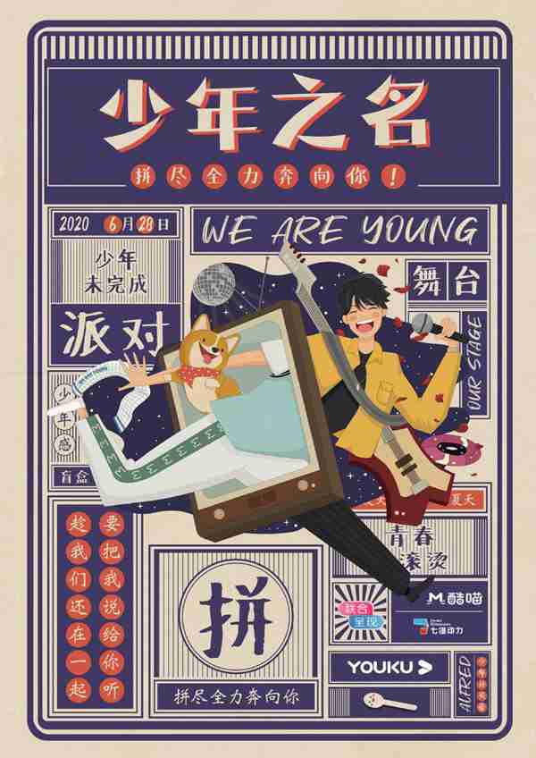 用"少年敢"展现"少年感",心愿完成现场惹全网泪目