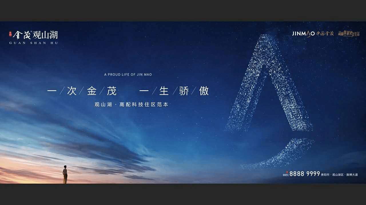 原创樾筑地产—价置观|贵阳突然消失的中端需求,金茂能抗住吗?