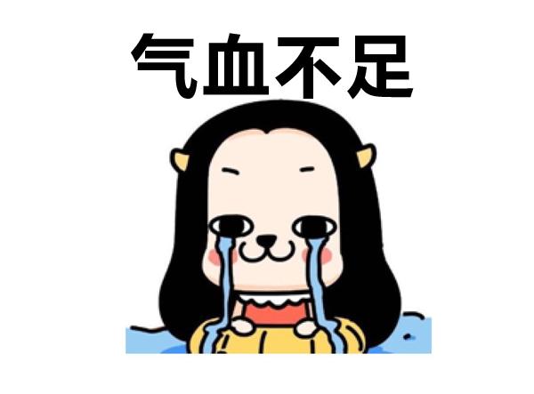 气血不足怎么办?不必吃药,多吃这几样就能补回来