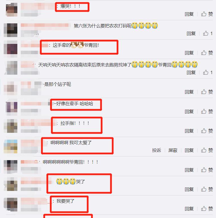 跑男8最新路透曝光周震南先不说坤农再度合体太让人期待