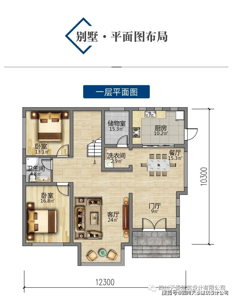 四川内江乡村小别墅设计图纸,内江私人别墅设计图,自建房施工队