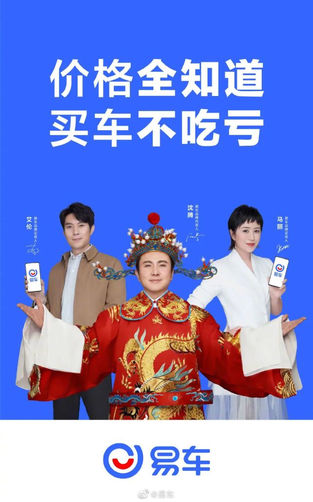 沈腾的国民度,加上易车的超叠加营销,几乎在短时间内,让大家都知道了