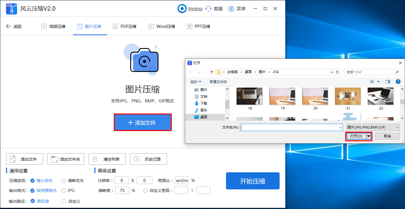 QQ浏览器怎么压缩图片图片