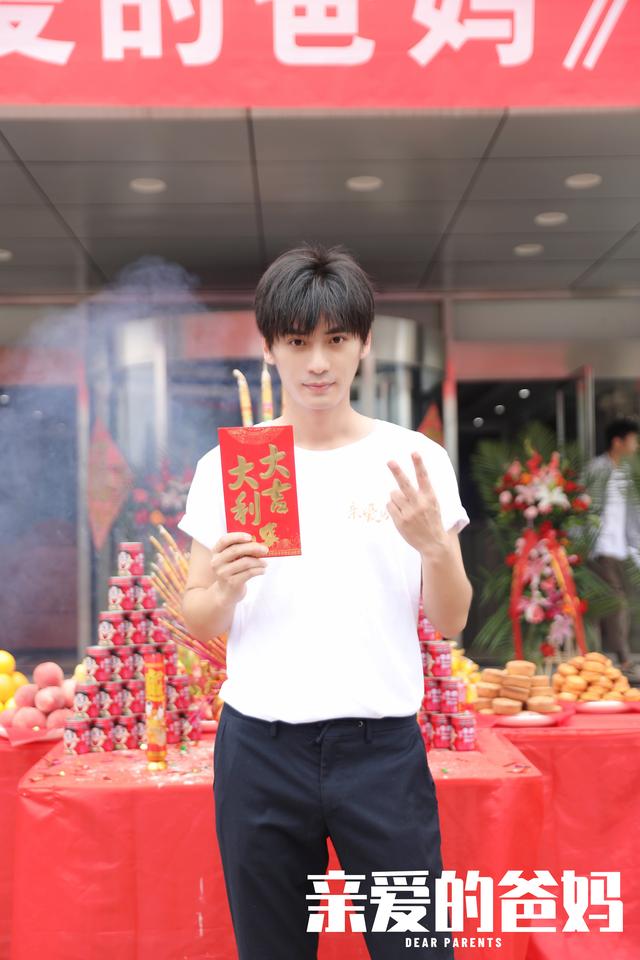 王子睿新戏《亲爱的爸妈》开机 搭档闫妮在迎新挑战