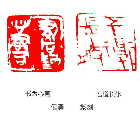 篆刻的 n 种表情