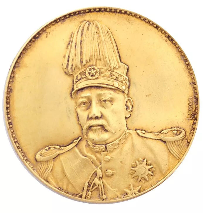 袁世凯像中华帝国洪宪纪元飞龙纪念金币