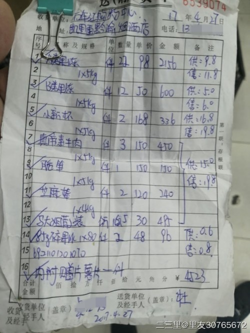 超市收入减少证明 来自搜狐网