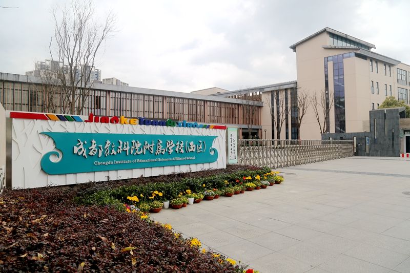 中考生和家长成都这些网红高中学校值得关注