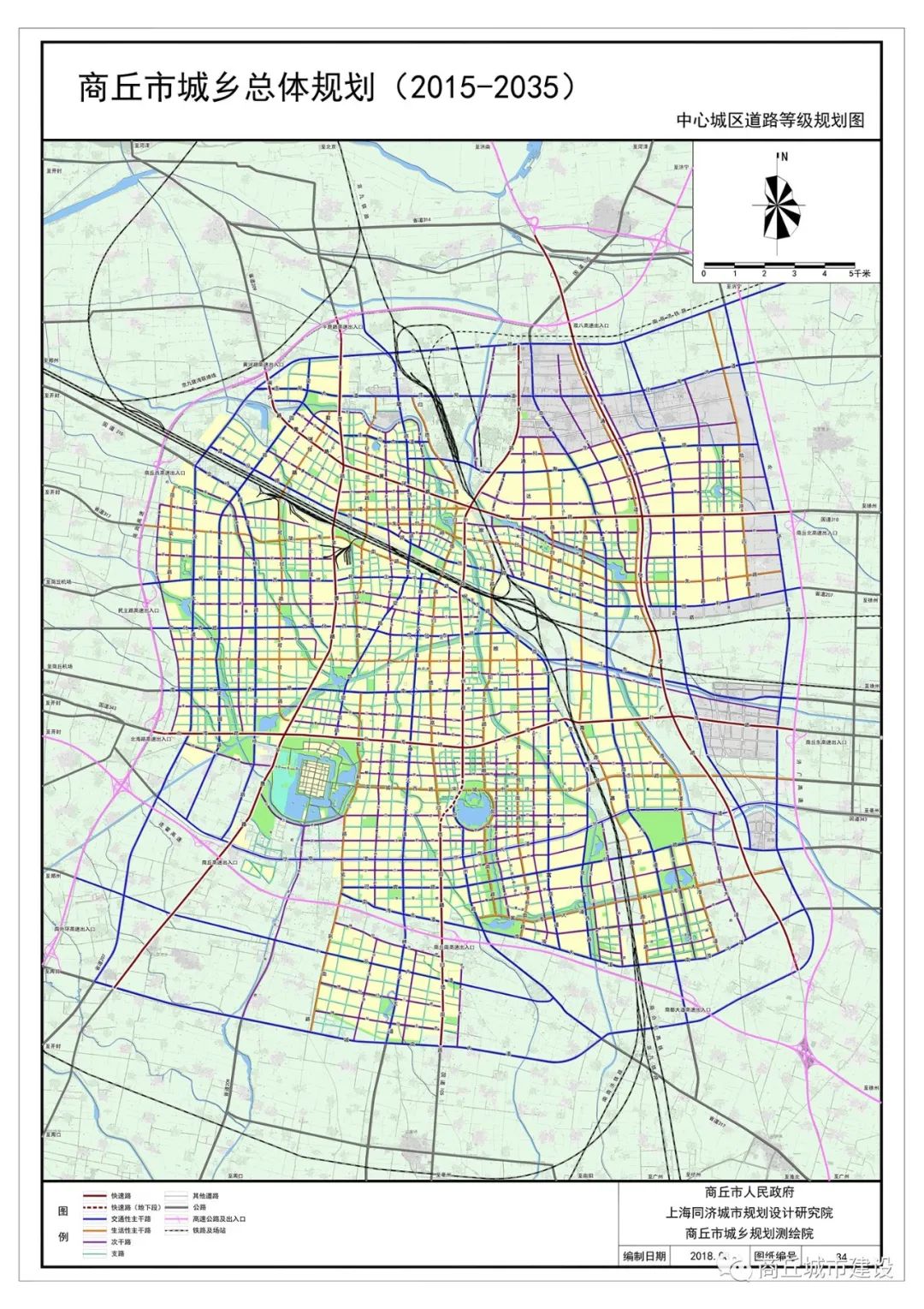 商丘市城乡总体规划(2015
